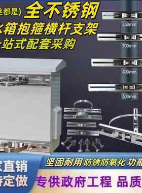 珠海不锈钢防水箱抱箍支架室外配电箱监控立杆电线杆抱柱固定支架