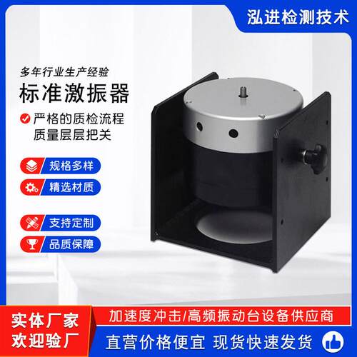 厂家直营标准激振器振动试验台激振器永磁式模态激振器