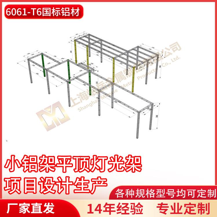 铝合金桁架小铝架平顶灯光架厂家直销展会展架婚庆摄影舞台