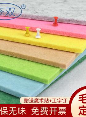 杏双 毛毡板毛毡墙贴软木板照片墙学校背景墙幼儿园主题墙展示