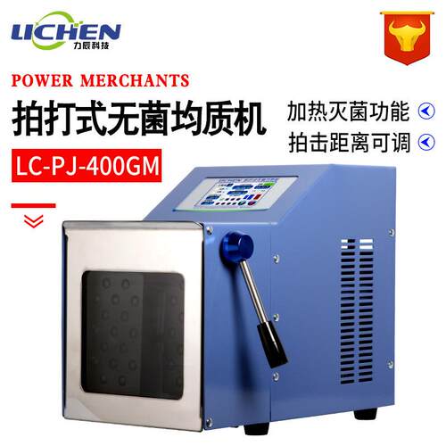 力辰科技拍打式无菌均质器LC-PJ-400GM敲击式匀浆机组织捣碎分散