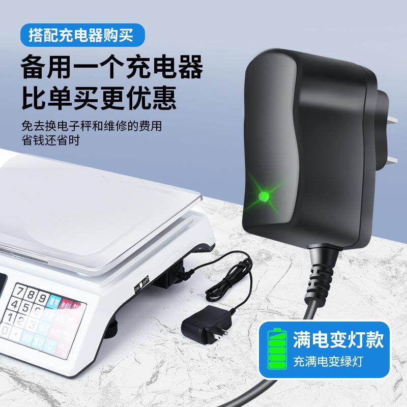 圆孔电子秤专用充电器变灯6V锂电池通用型电子称台秤快充可充电