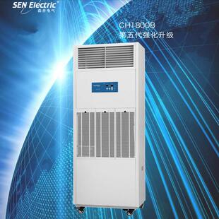 森井电气CH1800B环保除湿机CH2300RB实验室抽湿机工业除湿机