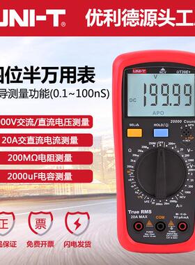 优利德UT39E+数字万用表四位半高精度交直流1000V电压电流数显表