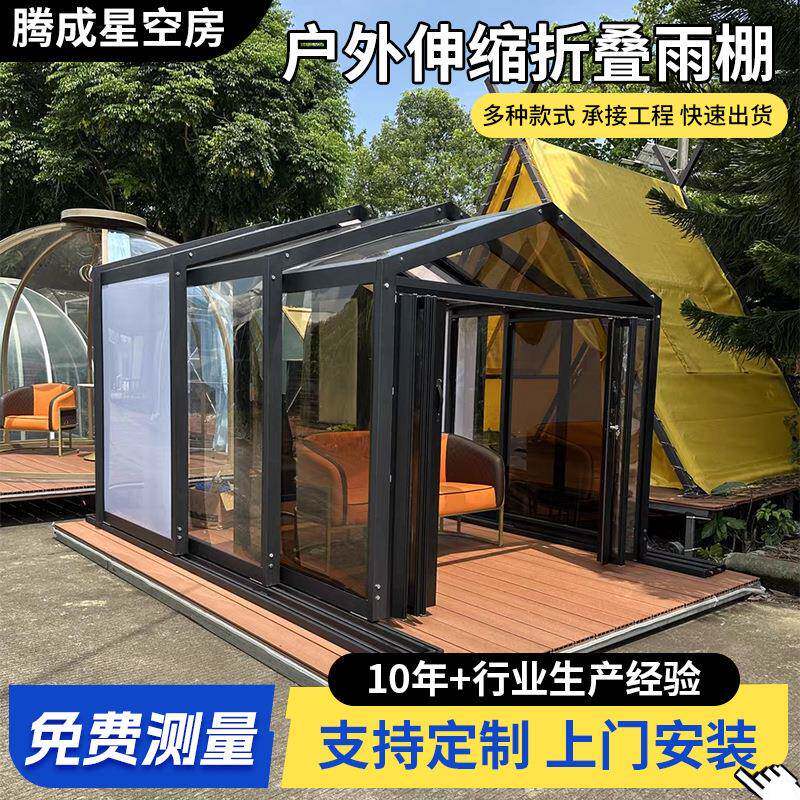 新款可定 制网红阳光房餐厅 户外可移动伸缩折叠推拉雨棚篷房厂家