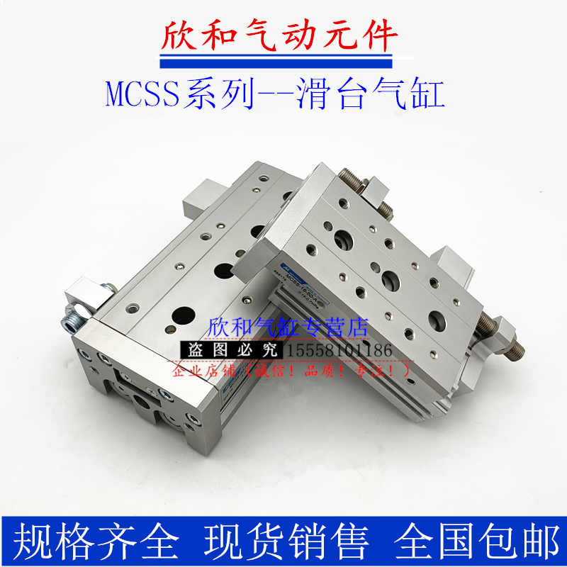 MINDMAN金器滑台气缸MCSS-6L/MCSS-6-10/20/30/40/50/75/100-AS A