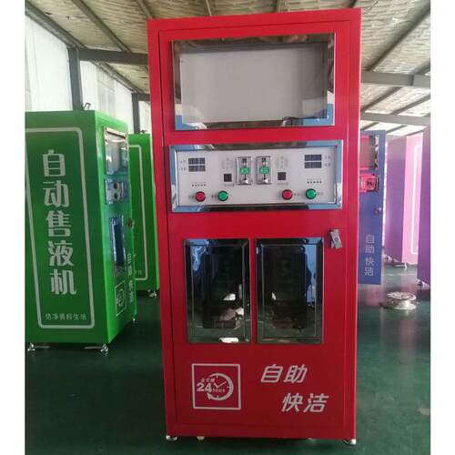 厂家供应自动洗衣液售液机刷卡扫码自助售卖机商用洗涤用品售货机