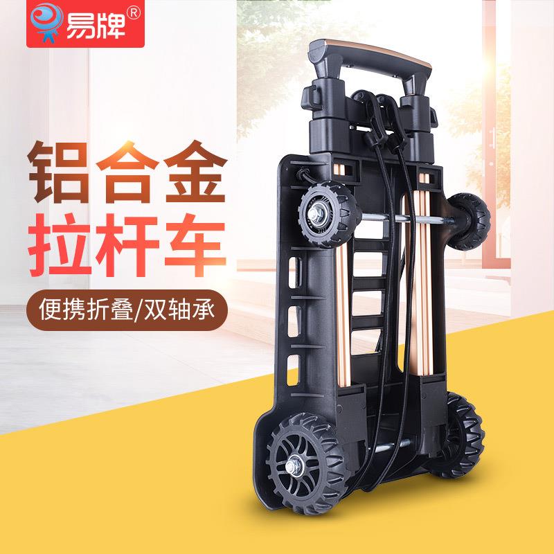 搬家摆摊四轮小拉车铝合金拉杆轻便买菜折叠购物车便携手拉车推车