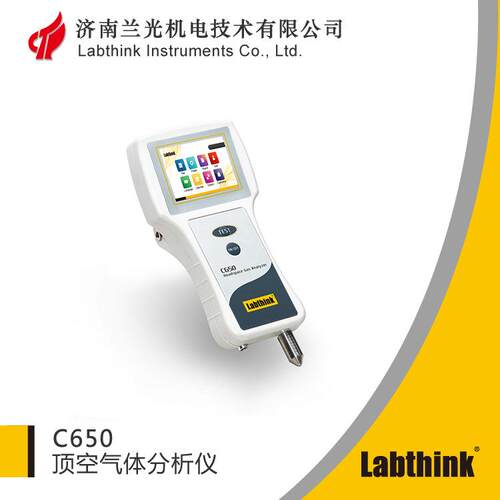C650B食品包装残氧顶空仪食品封装包装气体分析仪
