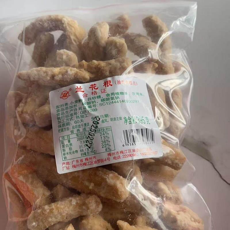 395克兰花根梅州客家特产猪肠糕传统糕点小吃手工菊花糕芝麻姜糖