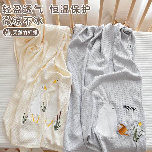 婴儿冰丝毯新生宝宝夏季薄被子竹纤维盖毯幼儿园儿童午睡空调毯子
