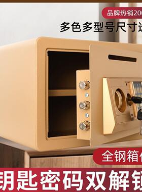 新款家用双保险柜大量投币层式储罐电子AQV钥匙锁入蓄墙防容盗保