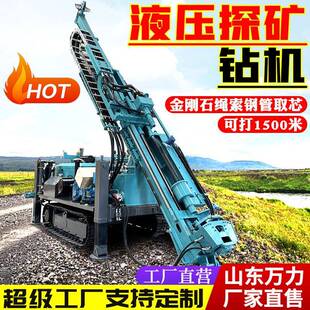 履带全液绳索取探芯钻机地质勘岩220心钻机大型式压工程探矿取芯