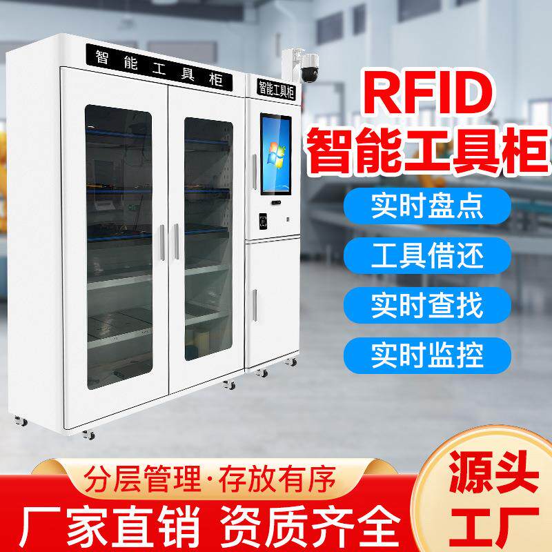 RFID智能工具柜电力安全配电室电气安全工器具管理领用借还柜厂家