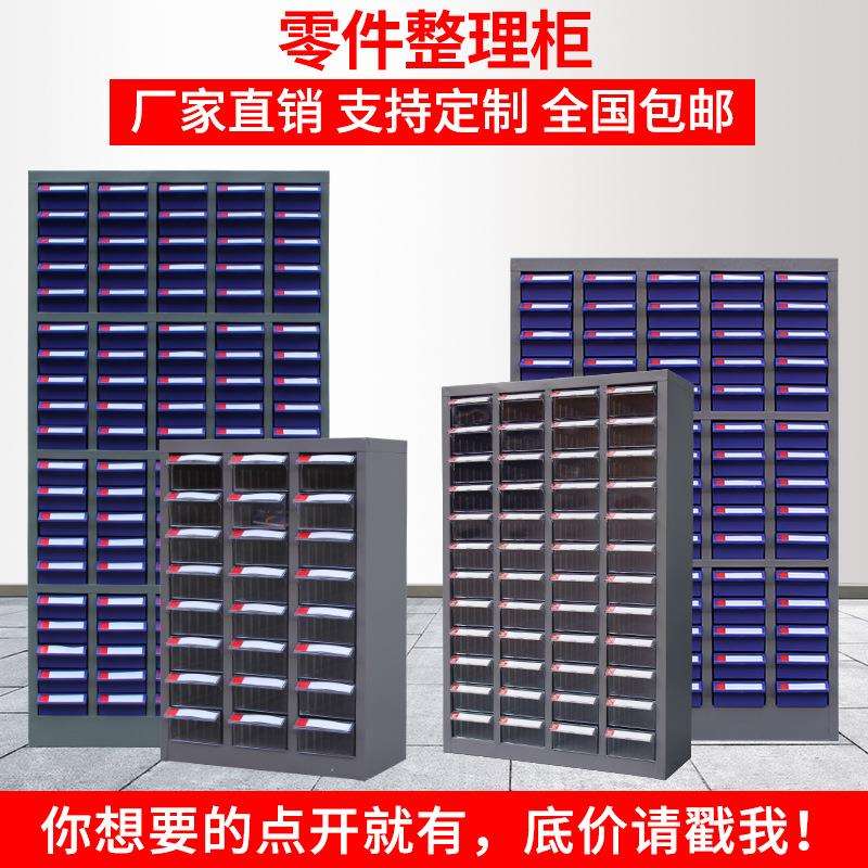 75抽屉式零件柜工业风办公收纳柜多色可选带锁保护其他
