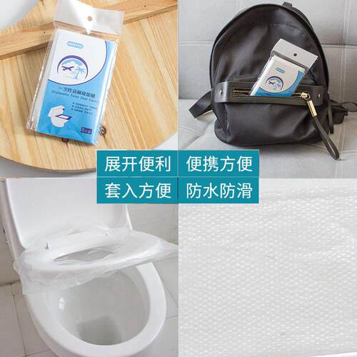 一次性马桶垫防水马桶套孕产妇坐垫纸厕所坐便器坐便套旅行用品