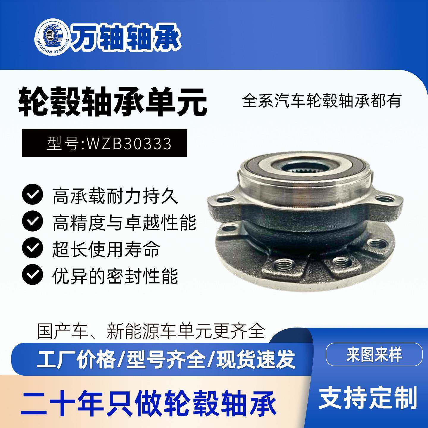 适用吉普自由光轮毂单元（前轮）68141123AC