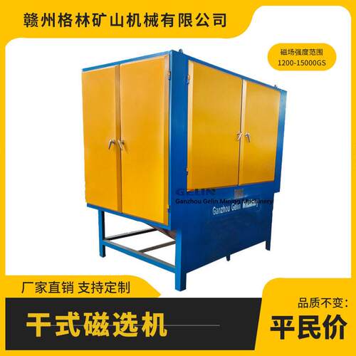 双辊干式磁选机 锰铁矿石英砂强磁除铁器选矿设备 磁性矿物磁选机
