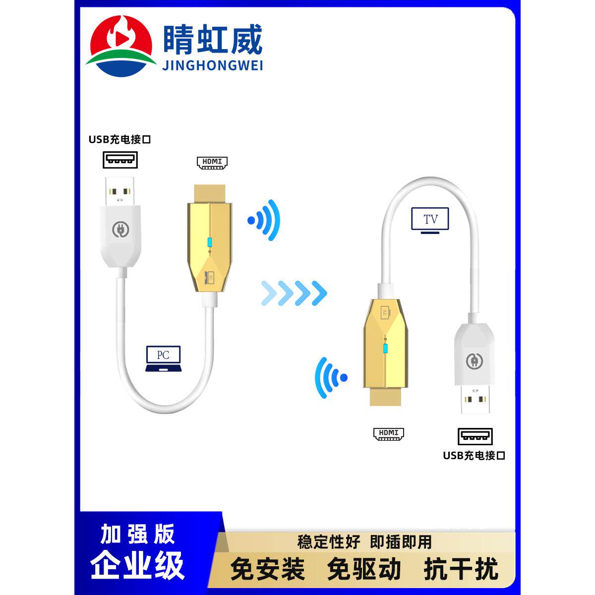 hdmi无线延长传输器高清视频投屏器笔记本电脑电视手机显示接收器