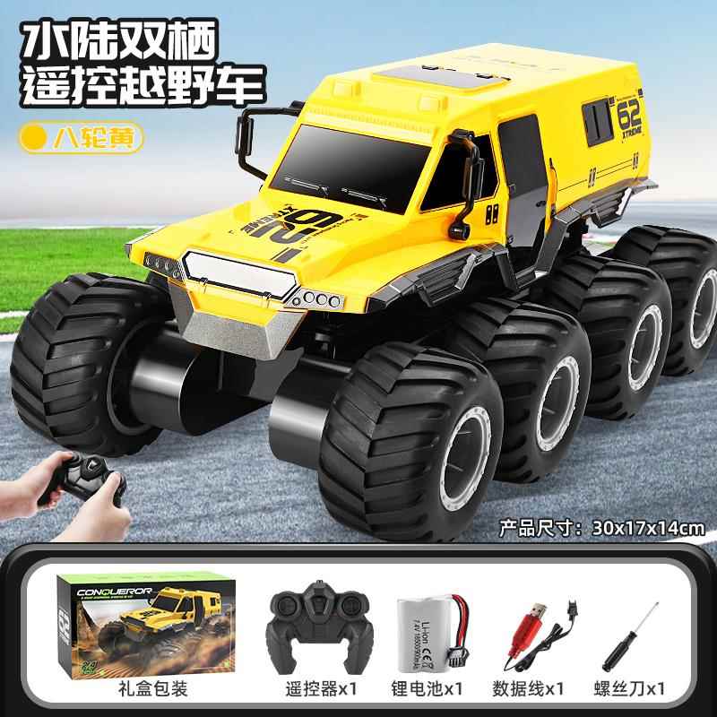 正品遥汽车儿童野车水陆r两栖八轮电动玩具c四驱越漂控移赛车男孩