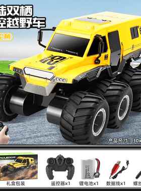 正品遥控车儿越野车水陆两栖八轮电动玩具汽rc四驱漂移车赛男孩童