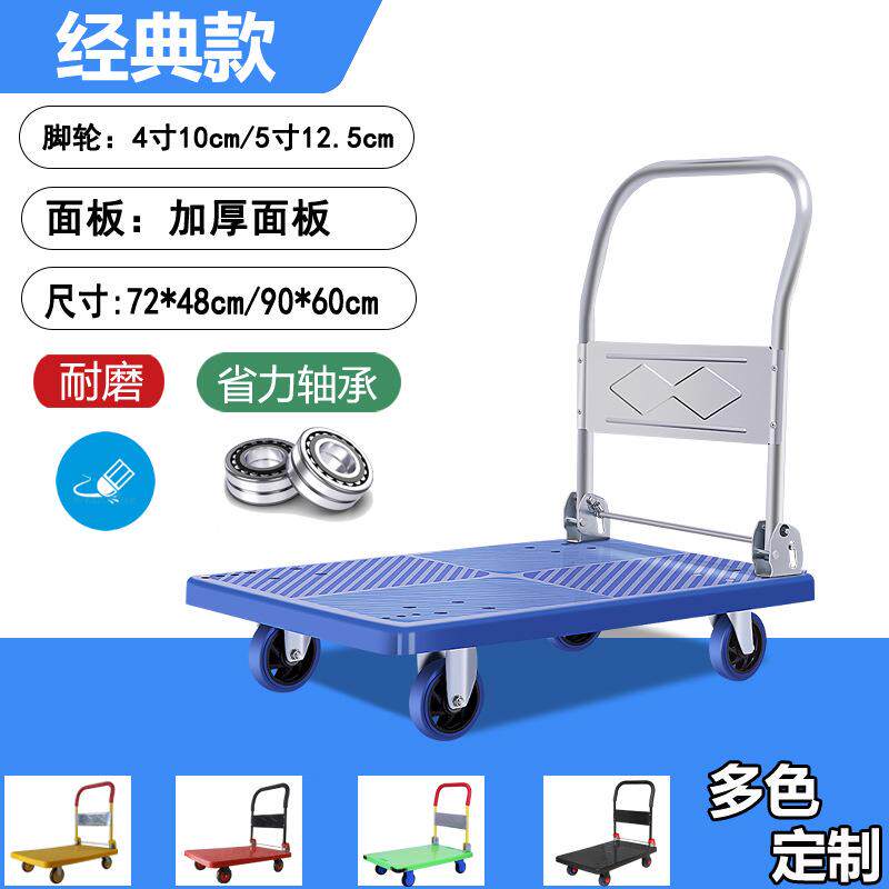 物流平板车手推车折叠小推车塑料加厚重型拉货车搬运车小拖车
