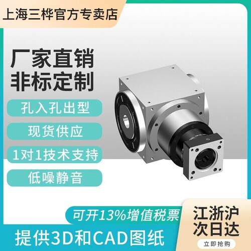 上海三桦精密换向器数控机床用AT60-FH孔入孔出型速器厂家直销