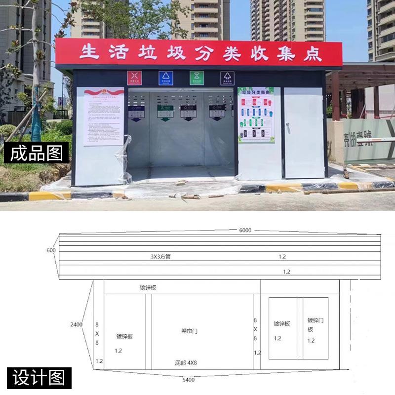 成品环卫垃圾可回收房小区公园生活清洁屋脚踏式驿站商用防雨环保