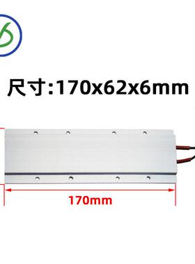 大功率220铸铝恒温PC陶瓷发热片空电V加热器T绝缘发热板 B-170*62