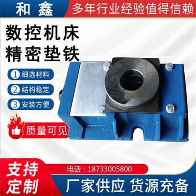 FDT数控机床减震垫铁 重型调整垫铁 三层防震垫脚 定制机床垫块