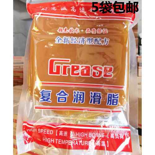 袋装锂基脂，锂基黄油润滑脂，轴承机械工业齿轮黄油，小滑头包邮