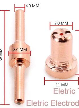 PTPT-31731/温州40A/等离L切割配件G罩40电极子喷嘴保护70PCS