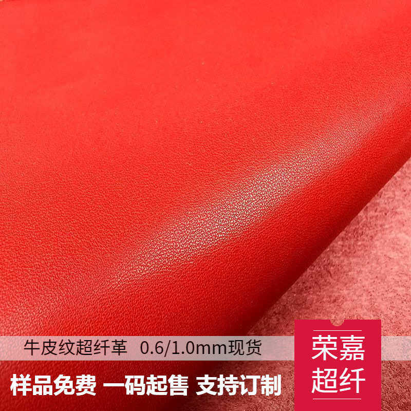现货彩色牛皮纹仿皮超纤皮革 箱包装具沙发座椅牛仔纹贴面超纤皮,住宅家具,皮革,淘宝优惠券,粉丝福利购,淘宝优惠卷