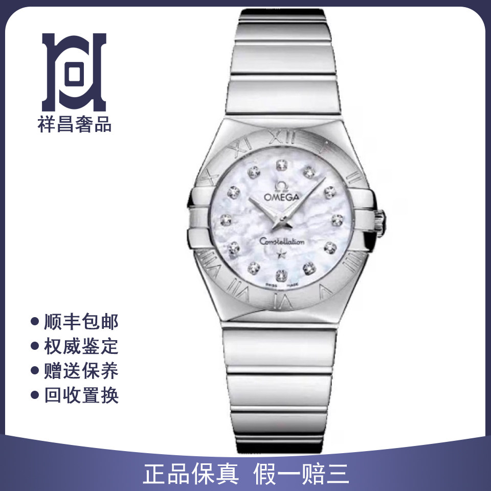 欧米茄星座精钢原钻98新正品石英女士腕表123.10.27.60.55.002