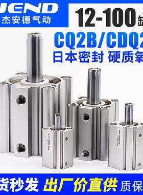 CQ2B小型气动薄型气缸CDQ2B12/16/20/25/32/40/50/63/80X100X10D