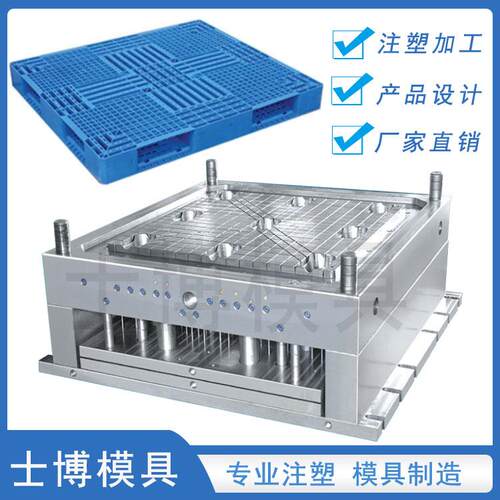 塑胶模具注塑网格川字托盘开发塑料产品外壳加工高强度耐用