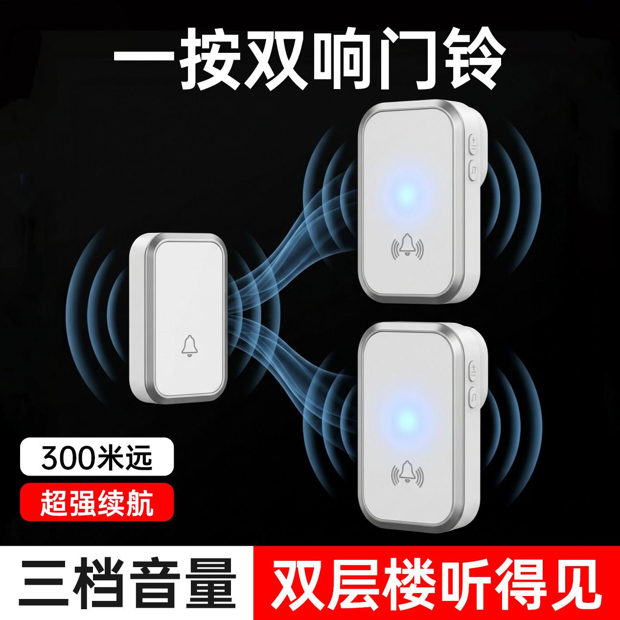 无线门铃一拖二超远距离家用工厂大音量1拖2按铃一按两响遥控门铃