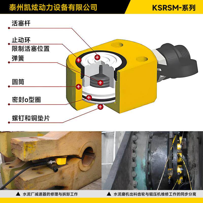 KSRSM-50单作用弹簧复位低高度平5吨液压千斤顶油缸