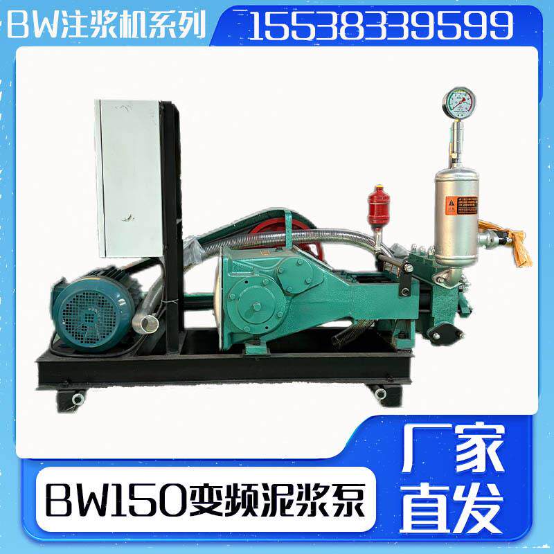 BW150泥浆泵BW三缸活塞泥浆泵高压泥浆泵BW250型泥浆泵水泥砂浆泵