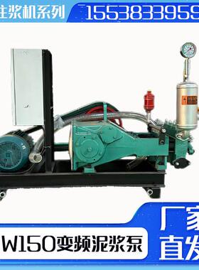 BW150泥浆泵BW三缸活塞泥浆泵高压泥浆泵BW250型泥浆泵水泥砂浆泵