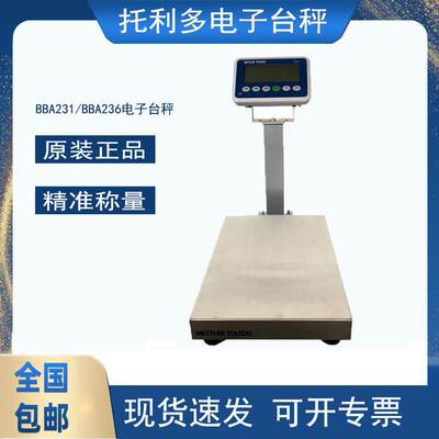 工业电子秤原装梅特勒-托 托利多BBA231-3B60A/S、TCS-150kg电子