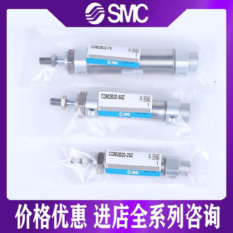 SMC气缸CM2B20/CDM2B25-25-50-75Z-100Z-125Z-150Z-175Z-200Z/AZ