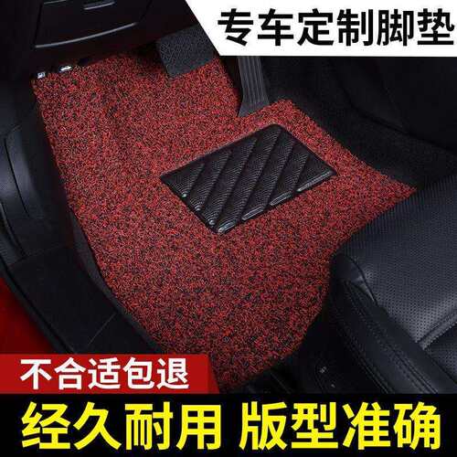 脚垫适用比亚迪海豚汽车丝圈车内防脏地毯式脚踏垫新能源车用地垫