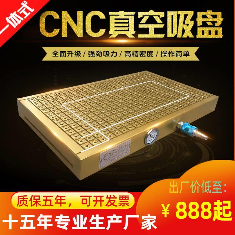 CNC真空吸盘工业加工中心铣床磨床不锈钢铝板铜板气动工装夹具定