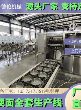 泡面方便面zsf年生产线油炸方便生力产机器山东15面实厂家
