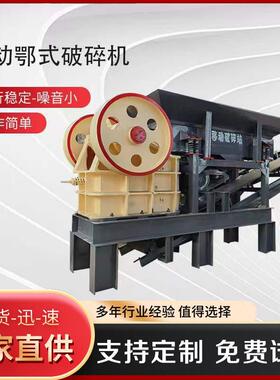 小型移动式颚式破碎机石灰石花岗岩鄂式破碎机鹅卵石河卵石破碎机