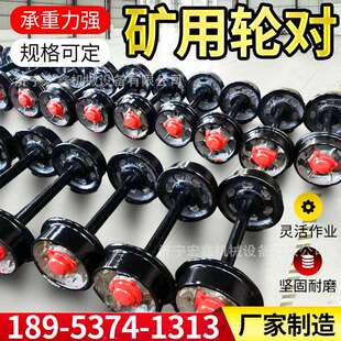 矿车轮400mm矿用轨道实心矿车窑车轮子平板车防水铸钢轨道轮
