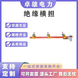 1.5m米多功能组合横担带电作业链条式 绝缘担 横担线路检修带式