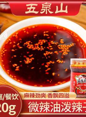 兰州牛肉面 面辣椒油磨沟沿香辣酱拉吾穆勒面 面馆专用油泼辣子