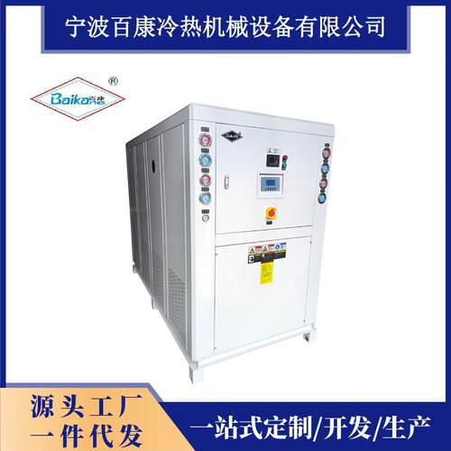 40HP高压款水冷式冷水机工业冷水机冷冻机制冷机宁波厂家直销